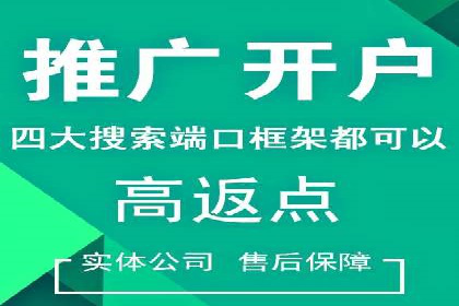 百度信息流开户全流程：企业案例分享